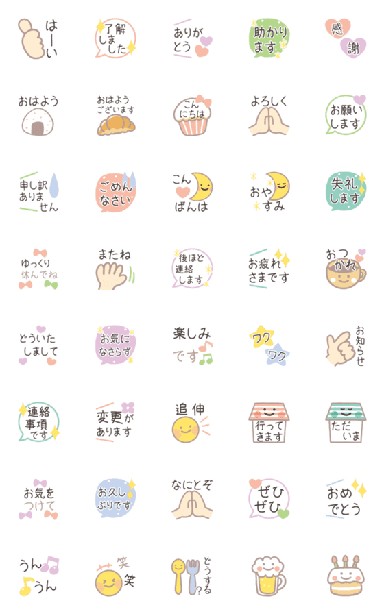[LINE絵文字]パステルカラー♡文字入り絵文字の画像一覧