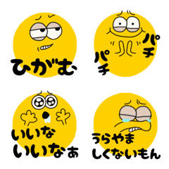 [LINE絵文字] 黄色い顔絵文字【ひがみ編】の画像