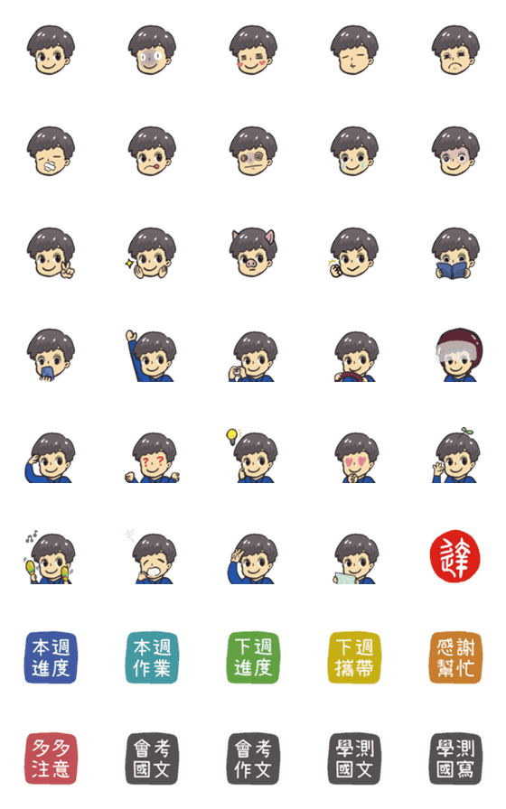 [LINE絵文字]Hsieh's every dayの画像一覧