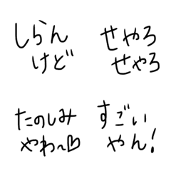 [LINE絵文字] ちいもじ2 （つぶやく）の画像