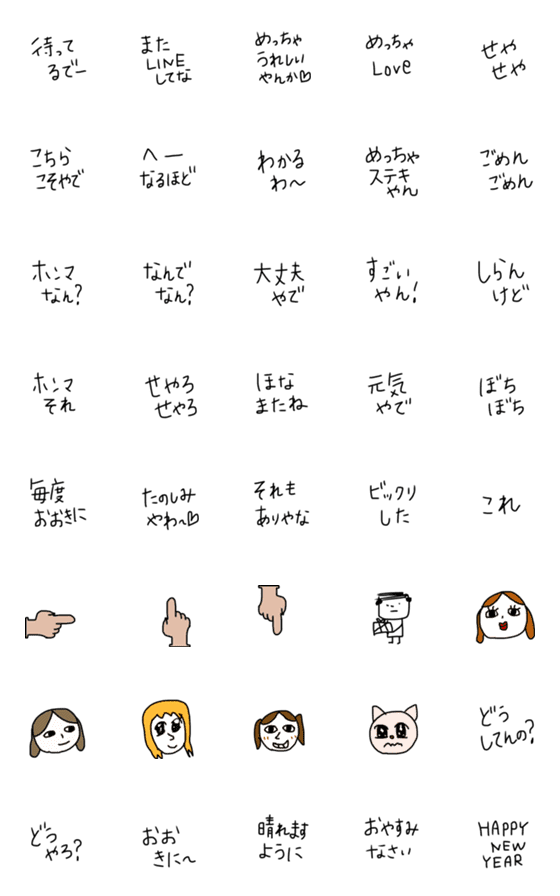 [LINE絵文字]ちいもじ2 （つぶやく）の画像一覧