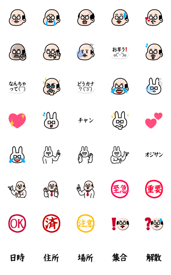 [LINE絵文字]部長の絵文字作ったけど、どうカナ？(^3^)の画像一覧