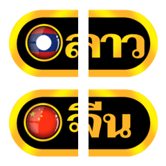 [LINE絵文字] Lottery and stocks (luxury)の画像