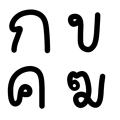 [LINE絵文字] Thai consonants v1の画像