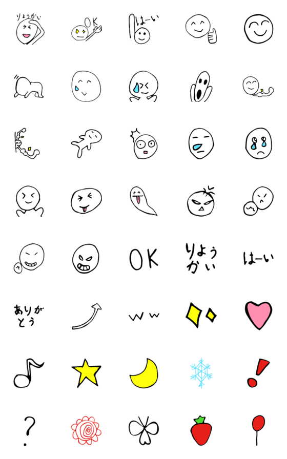 [LINE絵文字]シンプル こどものえもじの画像一覧