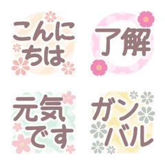 [LINE絵文字] シンプルかわいい文字【日常】の画像