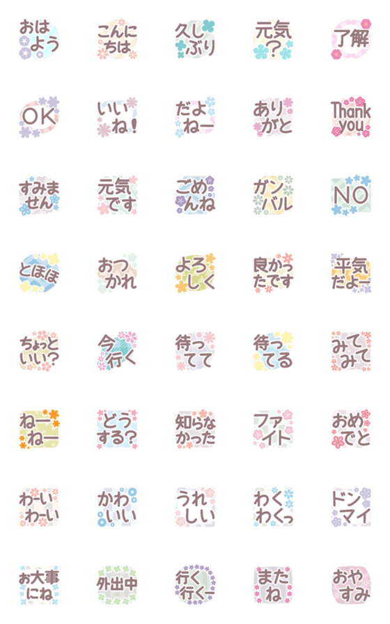 [LINE絵文字]シンプルかわいい文字【日常】の画像一覧