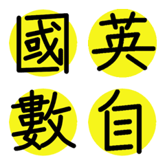 [LINE絵文字] Shan For class/studentの画像