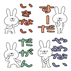 [LINE絵文字] 方言うさぎの絵文字 米子弁編の画像