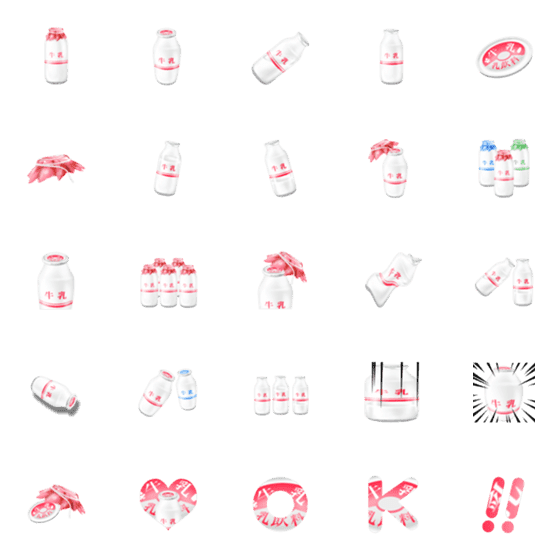 [LINE絵文字]牛乳です 赤 牛乳瓶 レトロ 給食の画像一覧
