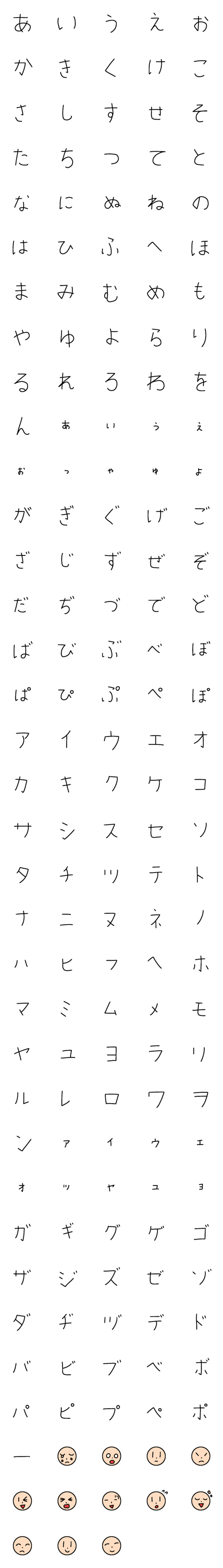 [LINE絵文字]yabunakaEmojiの画像一覧