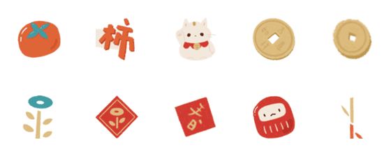 [LINE絵文字]New new yearの画像一覧
