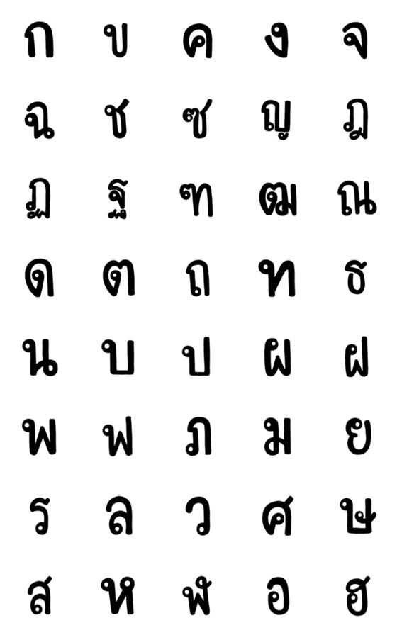 [LINE絵文字]Thai-Languageの画像一覧