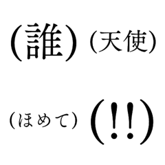 [LINE絵文字] 心の声3の画像