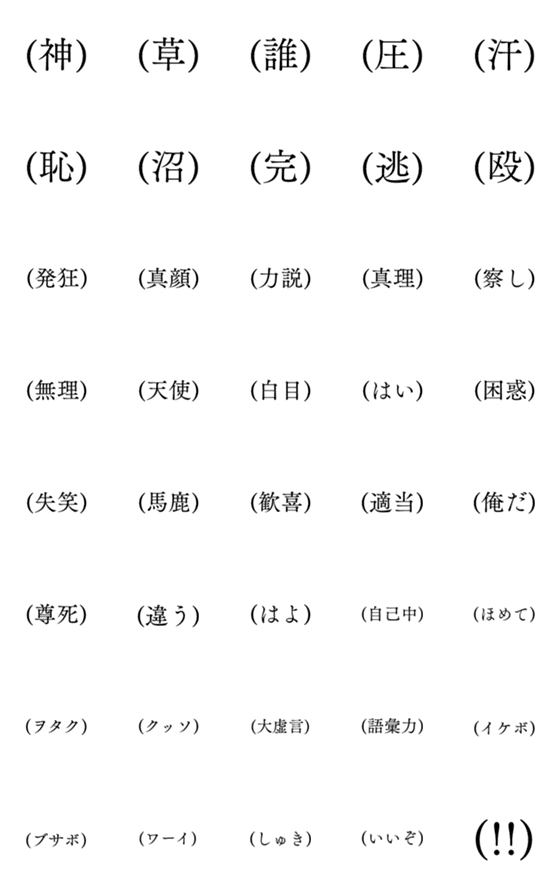 [LINE絵文字]心の声3の画像一覧