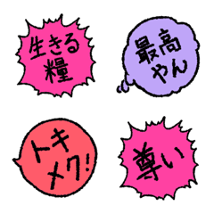 [LINE絵文字] 推しへの叫びの画像