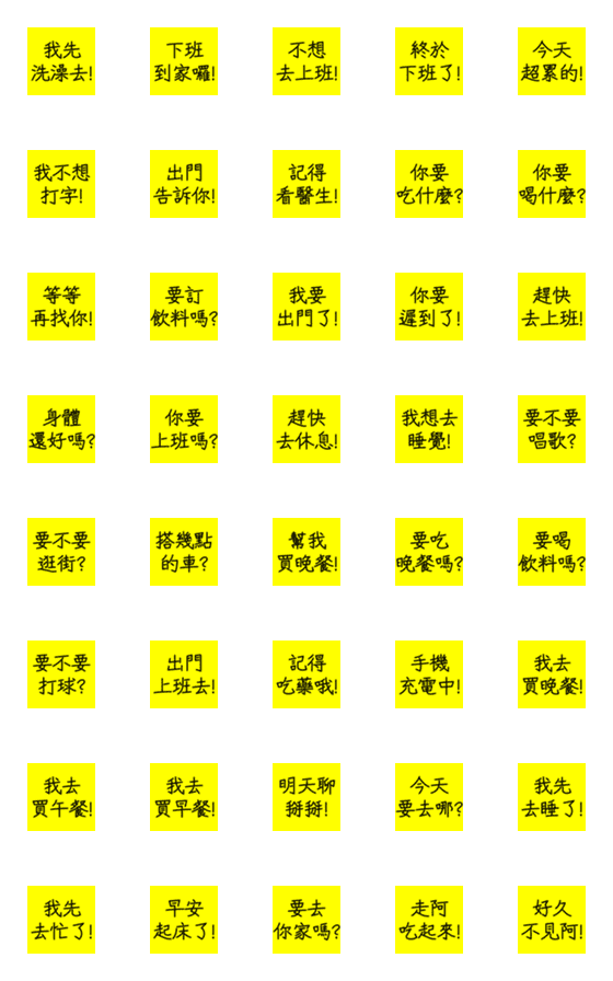 [LINE絵文字]Shan Zai_Lazy Typing Series vol.1の画像一覧