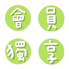 [LINE絵文字] Q wordの画像