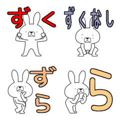 [LINE絵文字] 方言うさぎの絵文字 諏訪弁編の画像