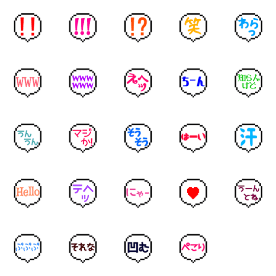 [LINE絵文字]デジタル吹き出し絵文字の画像一覧