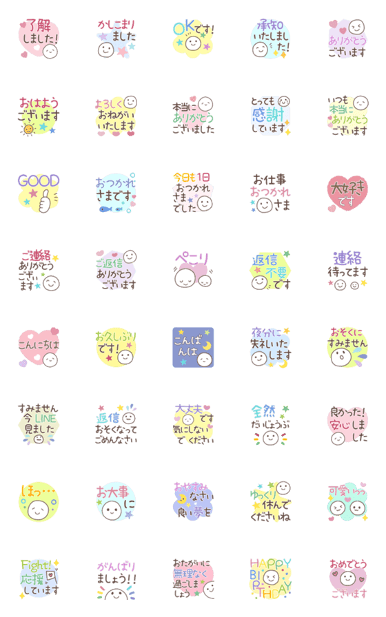 [LINE絵文字]ゆるふわsmile♡﻿敬語Deミニスタンプの画像一覧