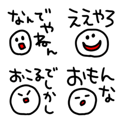[LINE絵文字] riekimの関西弁落書き絵文字の画像