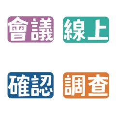 [LINE絵文字] For administrative work Revised Versionの画像