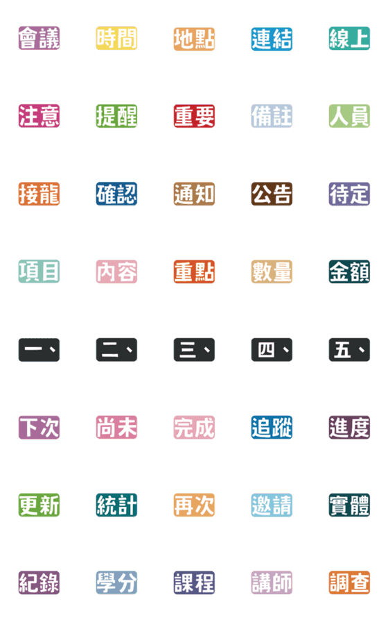 [LINE絵文字]For administrative work Revised Versionの画像一覧