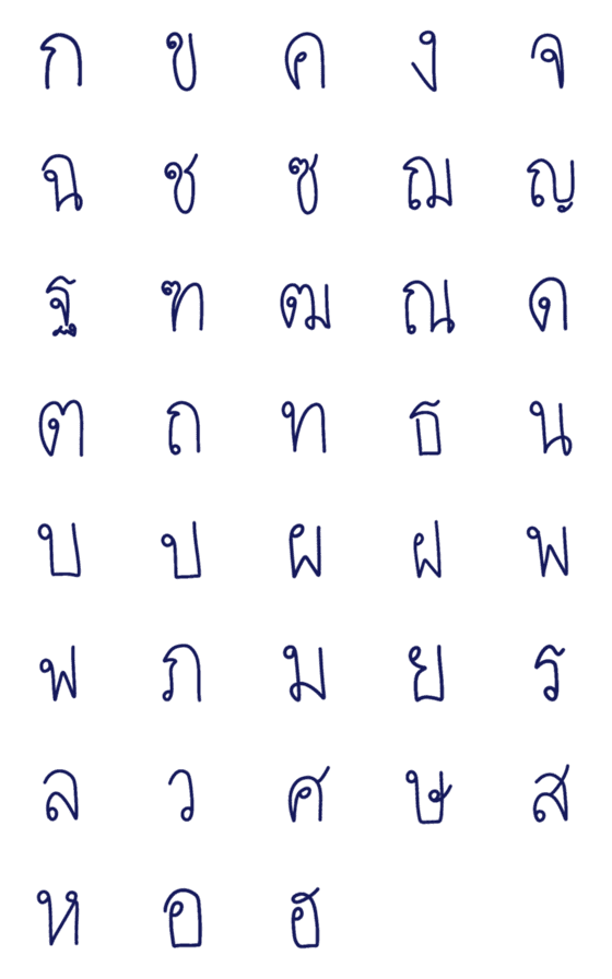 [LINE絵文字]thai alphabet hand writingの画像一覧