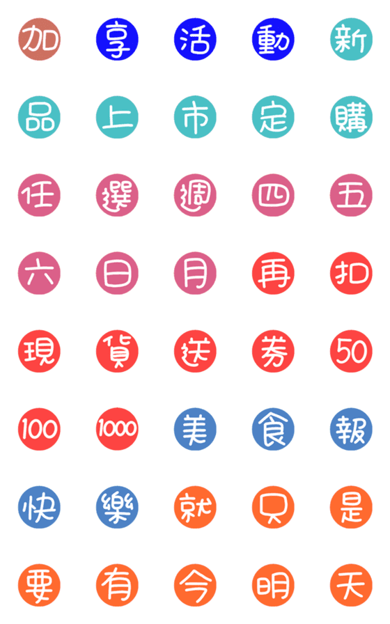[LINE絵文字]For saler3の画像一覧