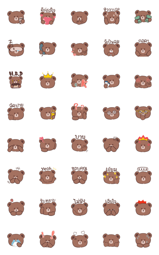 [LINE絵文字]P'Brown Emojiの画像一覧