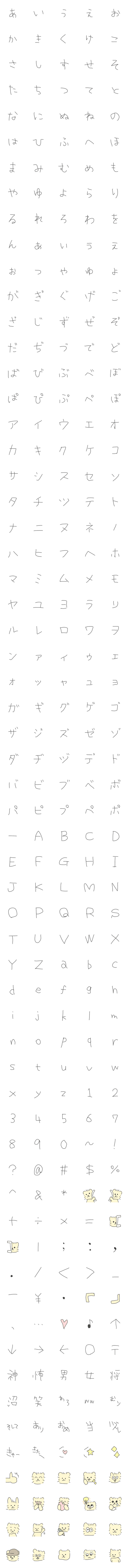 [LINE絵文字]ろき文字(ひだりて)の画像一覧