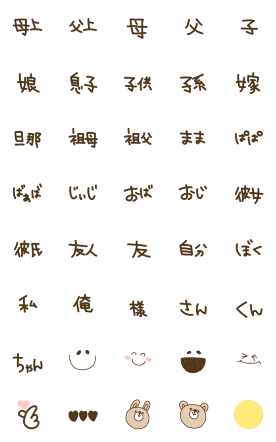 [LINE絵文字]おみきちゃんの手書き文字の画像一覧