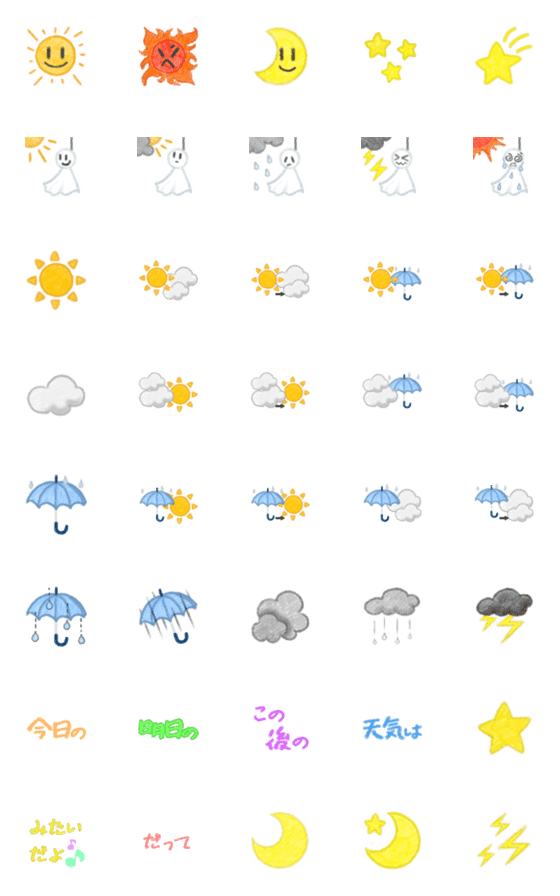 [LINE絵文字]クレヨンのゆるかわ♡お天気絵文字〜その1の画像一覧