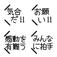 [LINE絵文字] 応援専用絵文字の画像