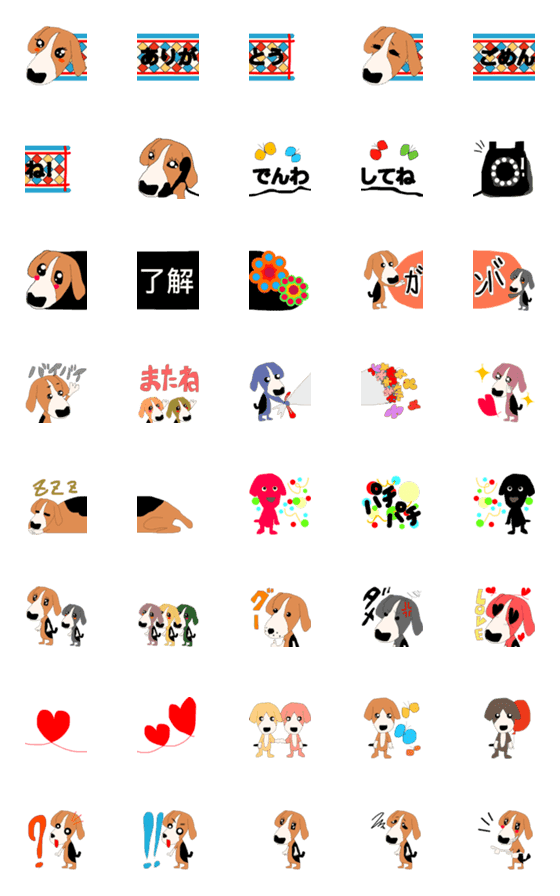 [LINE絵文字]ビーグル犬 絵文字 AAAの画像一覧