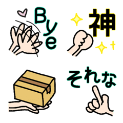 [LINE絵文字] 手だけの絵文字の画像