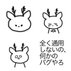 [LINE絵文字] 表情豊かな鹿の画像