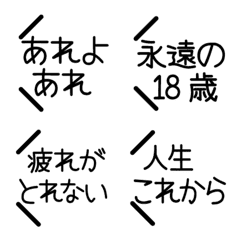 [LINE絵文字] 年齢を感じさせる絵文字の画像