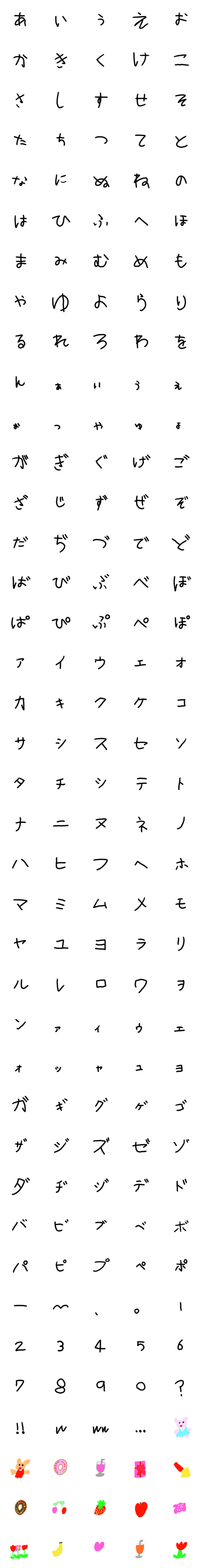 [LINE絵文字]ようちえん文字♡の画像一覧