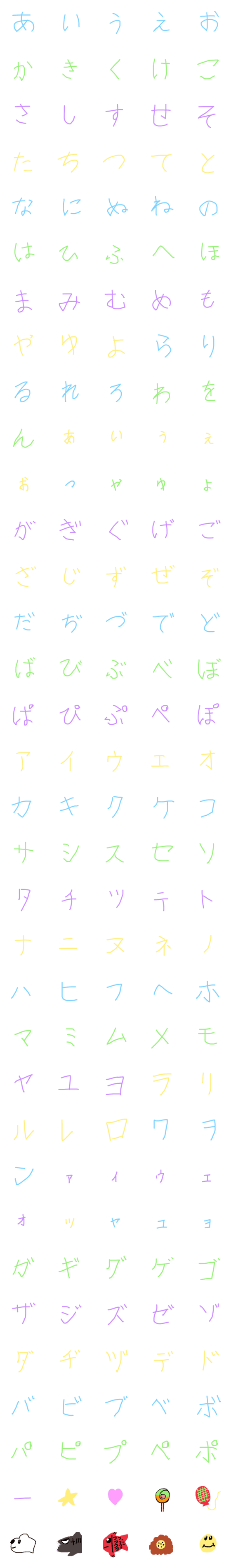 [LINE絵文字]8歳息子文字の画像一覧