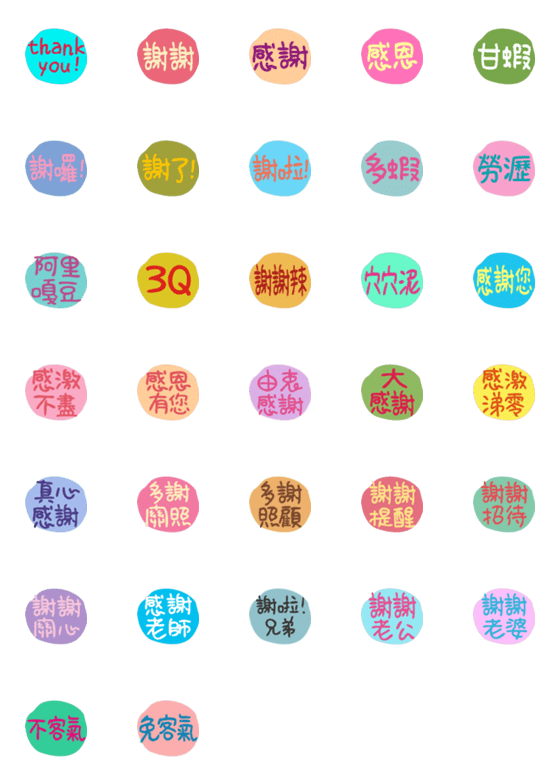 [LINE絵文字]Various thanks - dynamic emoji stickersの画像一覧