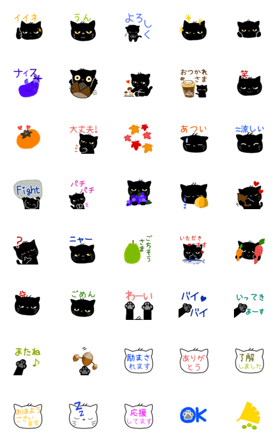 [LINE絵文字]黒猫ニャーと秋の日常。Move emojiの画像一覧