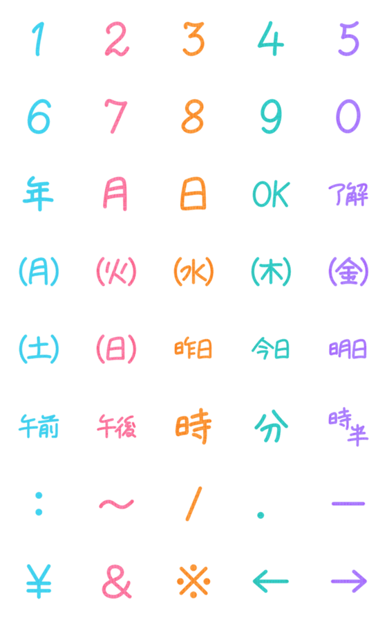 [LINE絵文字]数字にまつわるエトセトラ★絵文字 11の画像一覧