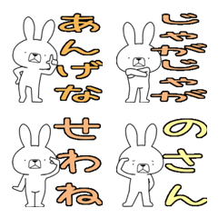 [LINE絵文字] 方言うさぎの絵文字 延岡弁編の画像