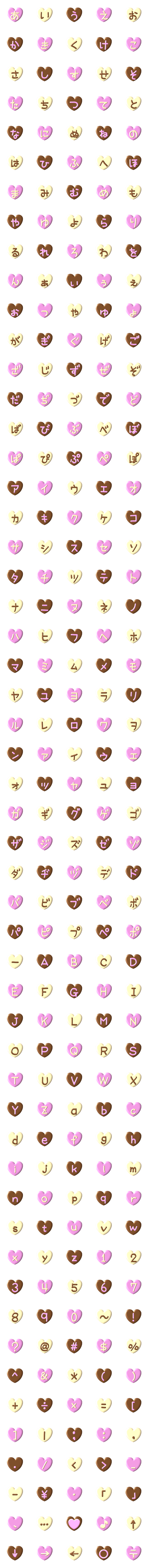 [LINE絵文字]ぷっくり♡ハートとチョコペン3D風仕上げ♪の画像一覧