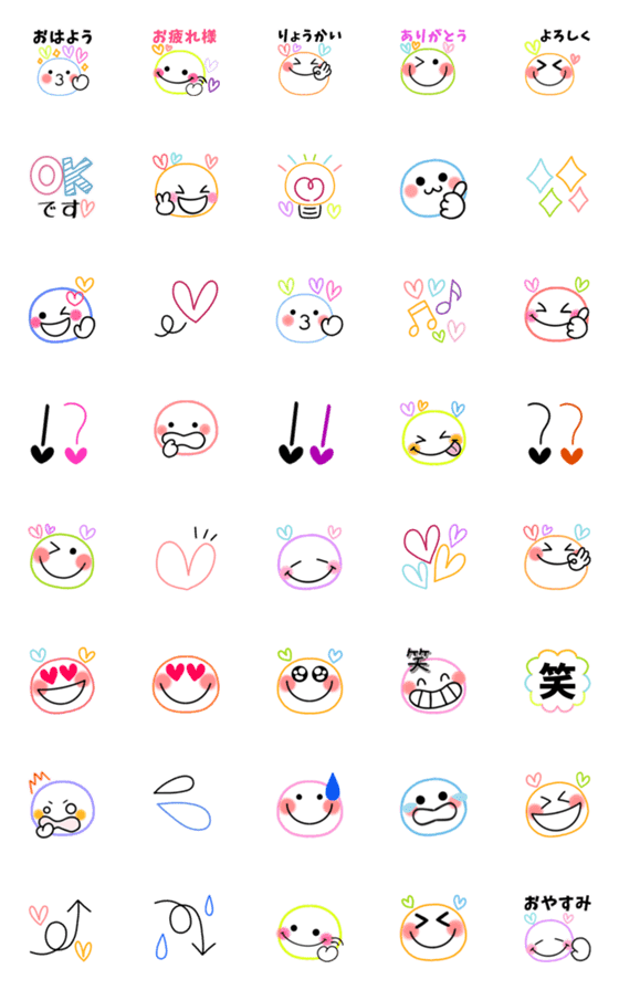 [LINE絵文字]【動く】カラフル♡シンプル5の画像一覧