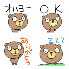 [LINE絵文字] 毎日あいさつ絵文字なかいさんちのくま 2の画像