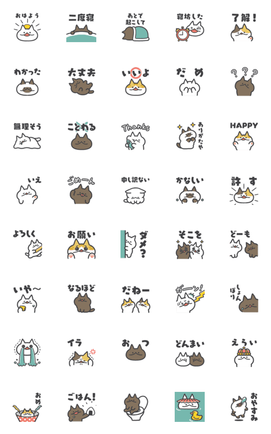 [LINE絵文字]▶動くこつぶねこ➁の画像一覧