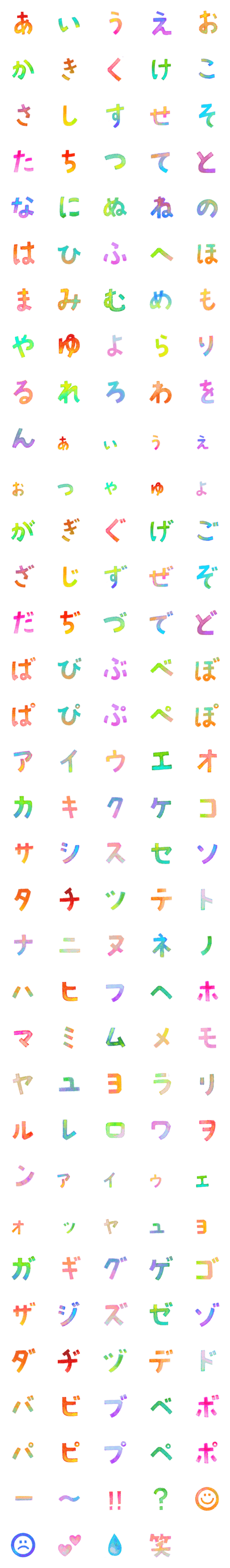 [LINE絵文字]綺麗で癒される文字の画像一覧